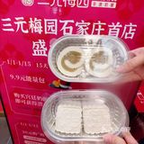 再也不去北京吃啦，石家庄也开了三元梅园❗️