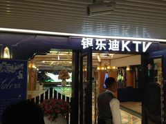 -INLOVE KTV(世博源店)