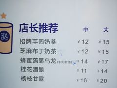 菜单-茶百道(万达店)