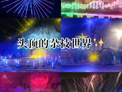 -横店影视城梦幻谷园区