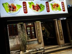 -吴财记面家(大同路店)