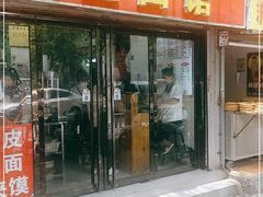 -西安特色面馆(吉兆营店)