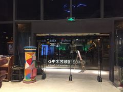-403国际艺术中心