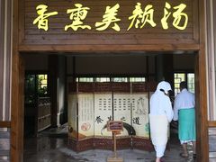 -宁波杭州湾海底温泉