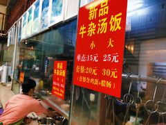门面-陈记汤饭(水巷口店)
