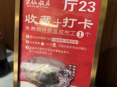 -兴仙饭店·闽味海鲜(马尾总店)