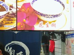-鞠氏黑芝麻糊(水塔店)