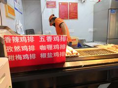 -正新鸡排·炸鸡汉堡(奥城店)
