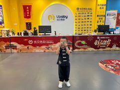 -优贝色彩儿童美术(松柏店)