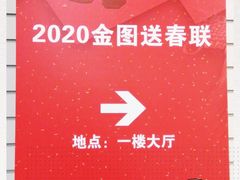 -金陵图书馆