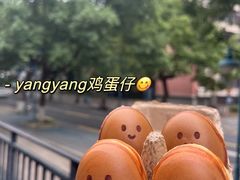 -羊羊鸡蛋仔(大学城店)