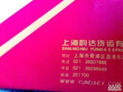 -韵达快运