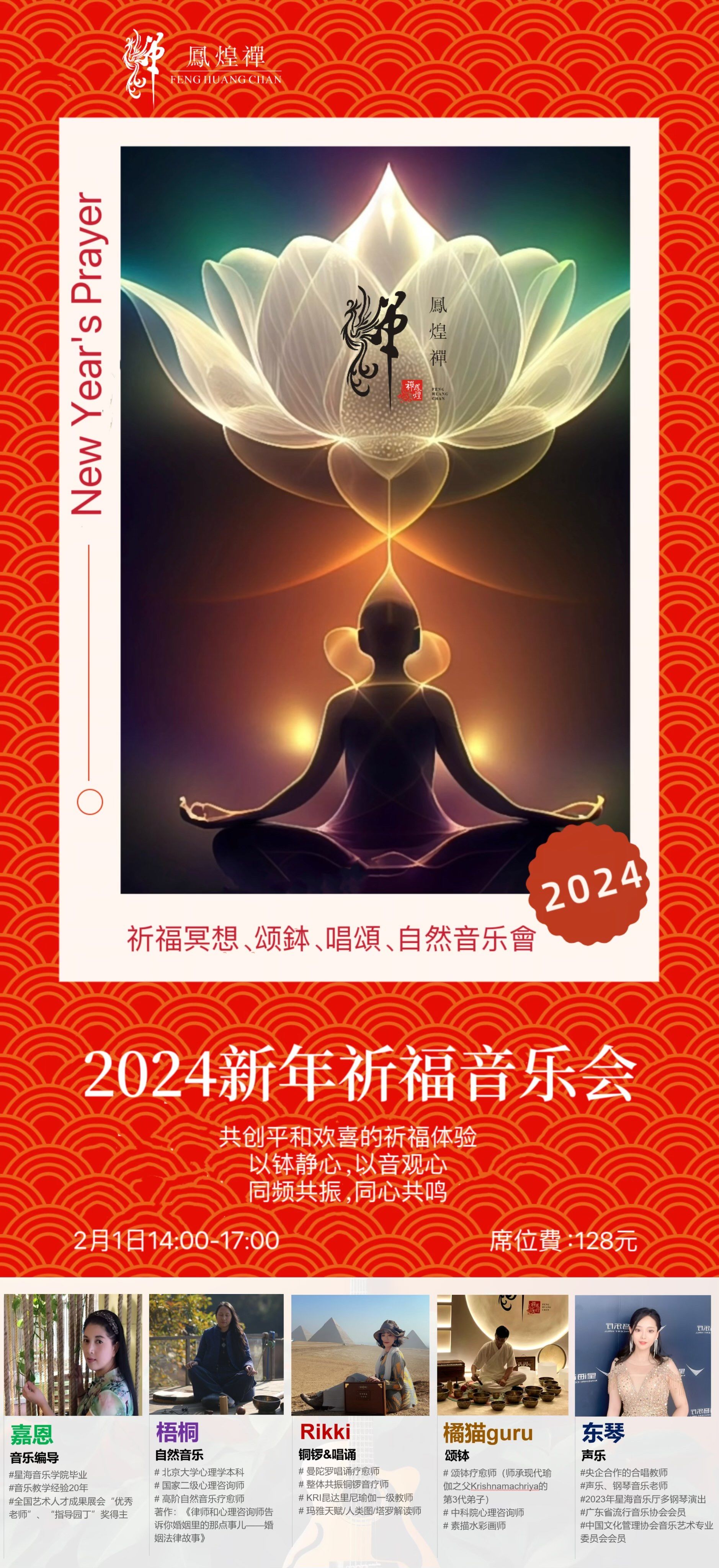 哇噻!重量級冥想颂鉢音疗团队