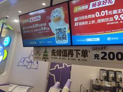 -一只酸奶牛(来福士店)