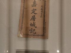 -嘉定博物馆