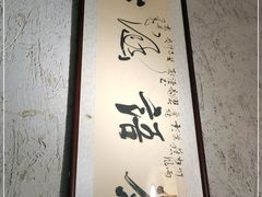 -茶香书香私房菜(北台一路店)