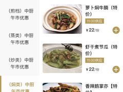 菜单-聚家渔村·寻味顺德(大良店)