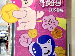 -昆山招商花园城