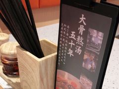 -味千拉面(敏捷广场店)