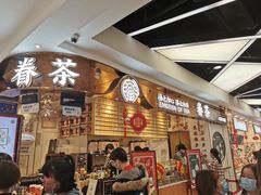 -眷茶(赛格国际购物中心店)