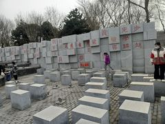 -河北省园博园