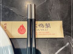 -大鸭梨烤鸭(甘家口店)