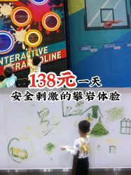 -天空之城家庭互动游乐场