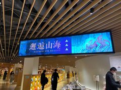 -新华文创·光的空间
