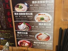 -博多一幸舍(侨福芳草地购物中心店)
