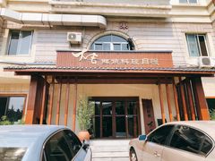 门面-大吉鲜鱼料理自慢(维也纳大厦店)