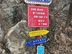 -秦岭终南山世界地质公园翠华山景区