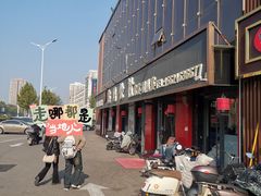 -食鸡公社辣子鸡·潍坊菜·烧烤