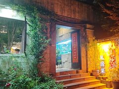 -又见炊烟私房菜(敬亭路店)