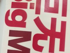 -麦当劳(季平店)