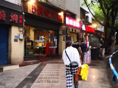 门面-陈陈火锅(较场口店)