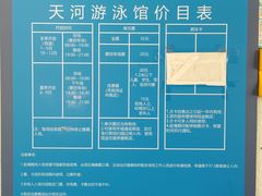-天河体育中心游泳馆