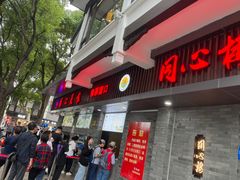 -同心楼(解放北路店)