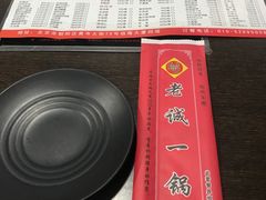 -老诚一锅羊蝎子(黄寺大街店)