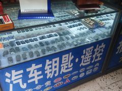 -平安开锁换锁配汽车钥匙