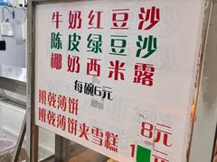 -成裕雪糕店(士多店)