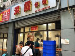 -洪霞餐馆