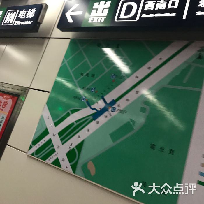 三元桥地铁站图片