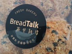 -BreadTalk面包新语·烘焙蛋糕(海珠丽影广场店)