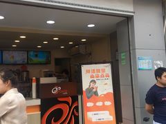 门面-CoCo都可(江宁托乐嘉店)