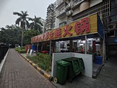 -花苑美食横琴生蚝火锅(拱北粤华路店)