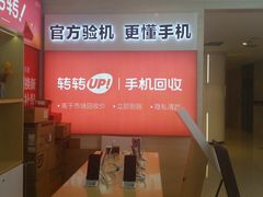 -转转二手回收(新城吾悦广场店)