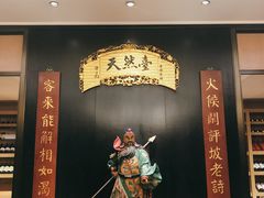 -天然台1908(中建广场店)
