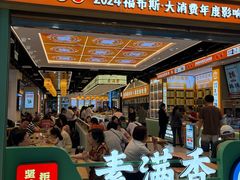 -素满香·全民食养自助(长宁龙之梦店)