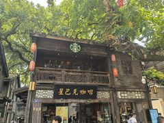-星巴克(福州三坊七巷店)