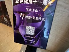 -威克健身游泳(万菱汇店)